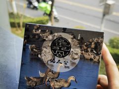 -佬太公海鸭·海鲜大排档(上海总店)