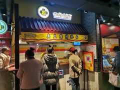 -四环冷面王(西单华威约饭街店)