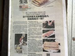 -孙奶奶葱包桧