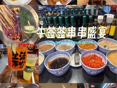 -牛签签串串香(IFS店)