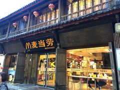 -麦当劳(丽江玉河广场店)