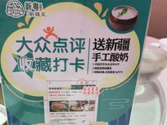 -新粤新疆菜清真餐厅(拱北店)