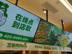 -煎饼道·新鲜现做(重庆北站店)