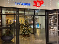 -澳门旅游塔360°旋转餐厅(南湾湖广场店)