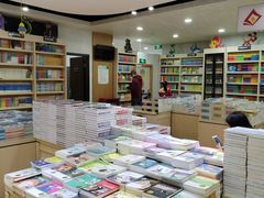 -新华书店(沙坪坝书城店)