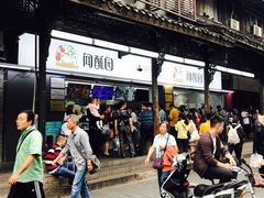 -闻酥园(青羊区文殊坊店)