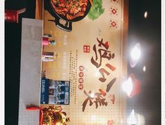 -重庆鸡公煲(龙河路店)