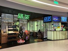 -绿茶餐厅(南翔印象城MEGA店)