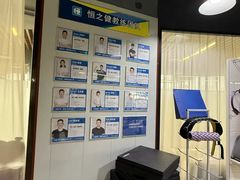 -恒之健私人定制健身(成山店)