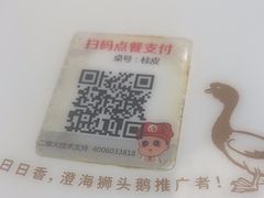 -日日香卤鹅饭店·澄海狮头鹅(澄海店)