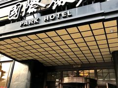 门面-国际饭店·帆声西饼屋(黄河路店)