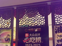 -福苗小骆驼烧烤(大唐不夜城店)