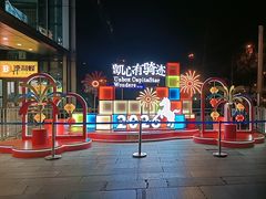 -凯德MALL(西直门店)