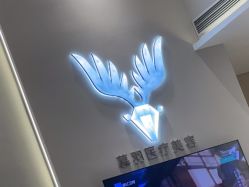 -媛音医美