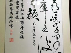 -黄祥华养生堂·炖汤·营养蒸饭(岭南天地店)