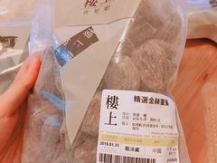-楼上(新馬路澳門廣場店)