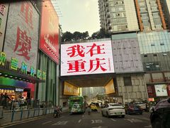-观音桥步行街