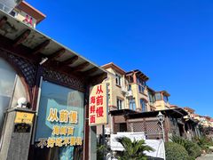-从前慢海鲜面馆