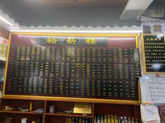 -裕新楼粉面馆·石磨手工粉(四方坪店)