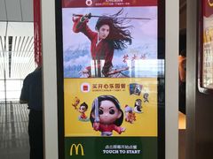 -麦当劳(鄂尔多斯机场店)