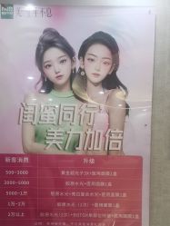 -深圳鹏爱秀琪医疗美容医院