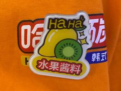 -哈哈碳都·牛肋条无限自助烤肉(台江万达店)