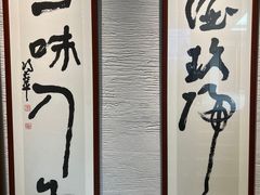 -玖味(老工人西路店)