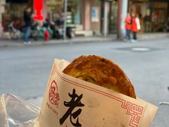 -老上海葱油饼(黄河路店)