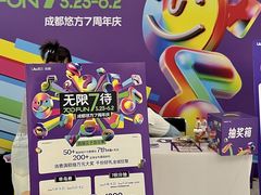 -合景·悠方(成都店)