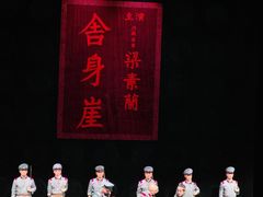 -北京喜剧院