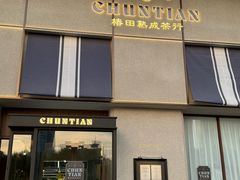 -盛京大奥莱(沈阳奥体店)