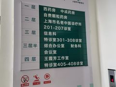 -上海市中医医院(石门路院区)