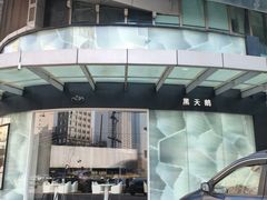 -黑天鹅蛋糕店(青年大街店)