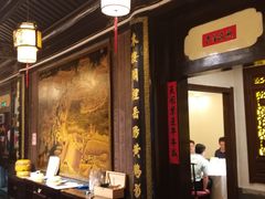 -楚畹园