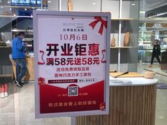 -焙丽拾光(麦凯乐直营店)