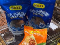 -粒上皇(上下九店)