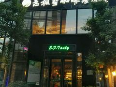 门面-意枫墅(总部基地店)