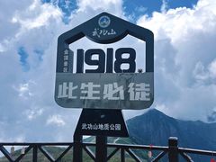 -萍乡武功山风景名胜区