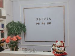 -奥丽维娅美容养生会所