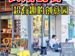 -长阳创谷
