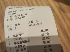 -峨嵋小镇·川菜(勒泰中心店)