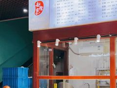 -赵家馆(燕山大街店)