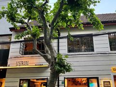 -La Strada(安福路店)