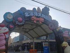 -百年义利(北兴路店)