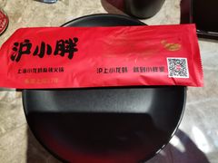 -沪小胖小龙虾(淮海中路旗舰店)