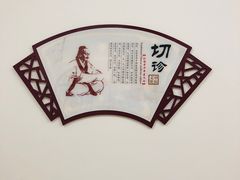 -上海德众堂中医门诊部·骨伤·推拿·针灸