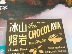 -好利来(交大店)