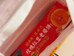 -味多美蛋糕(义和庄地铁店)