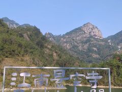 -大慈岩风景区