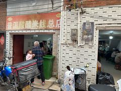 -正宗杨记普洱酸醋米线(总店)